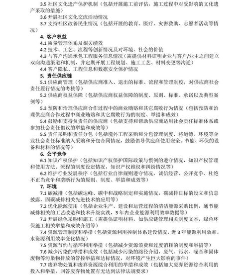 关于邀请参加2021对外承包工程企业社会责任绩效评价活动的通知