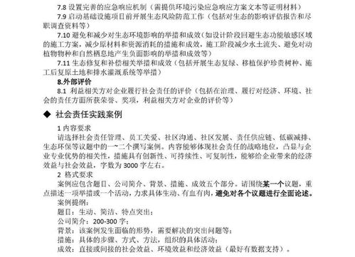 关于邀请参加2021对外承包工程企业社会责任绩效评价活动的通知